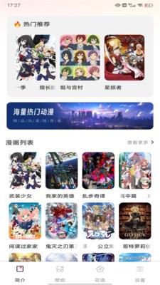 喵趣二次元 v3.0.4