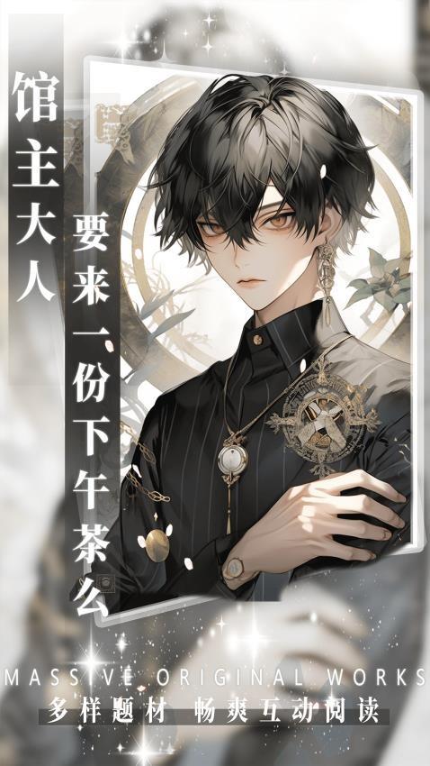 AI动漫虚拟男友 v4.4.4