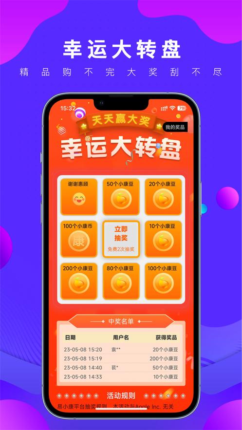 易小康app官方版2.7.3 安卓手机版 v5.1.3