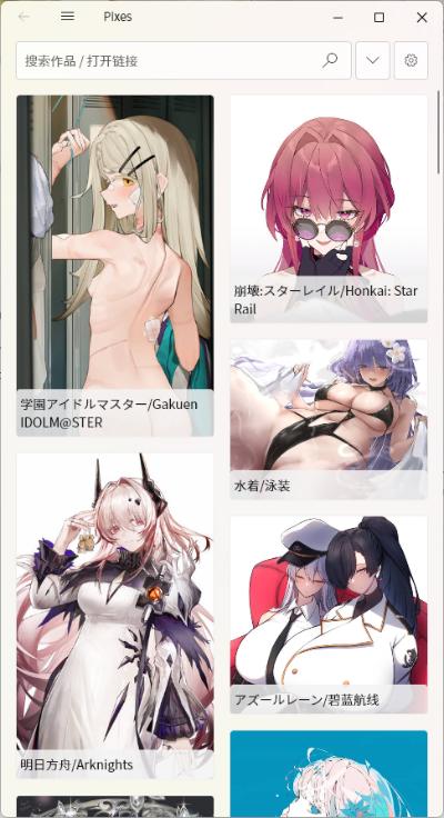 pixes P站第三方v1.1.1 官方版 v4.5.3