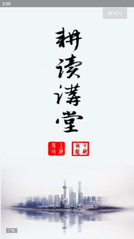 耕读讲堂app安卓版v1.0手机版 v5.5.1