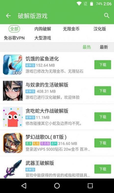 蜻蜓游戏网app