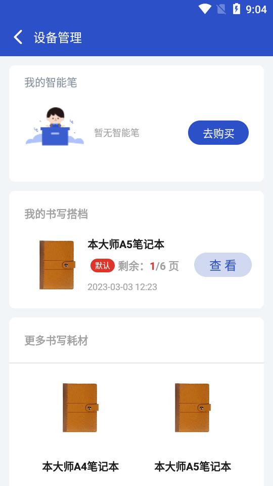 本大师app官方版v1.0.0 安卓手机最新版 v3.0.2