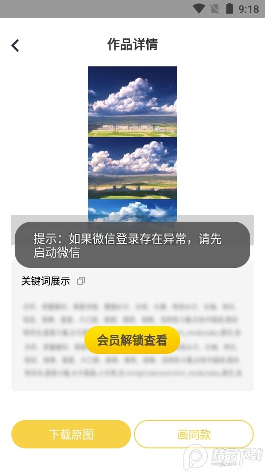 盗画师app安卓版1.0.0最新版 v6.3.2