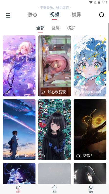 椰子壁纸app安卓版v1.0.9 最新版 v3.5.2