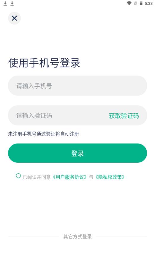 极光素材app手机版下载3.0.1最新版 v5.4.1