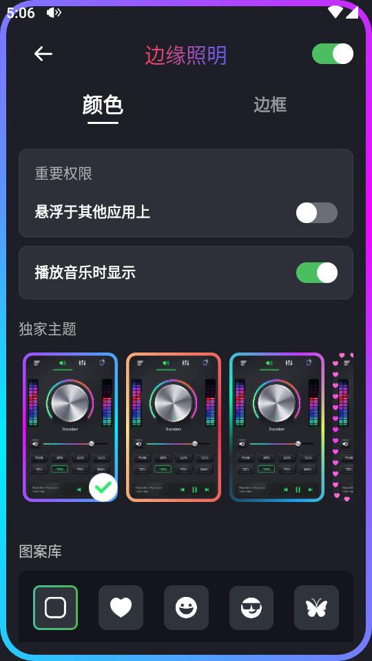 超级音量助推器低音增强版v1.0 安卓免费版 v6.0.1