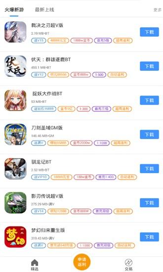 bt手游之家gm