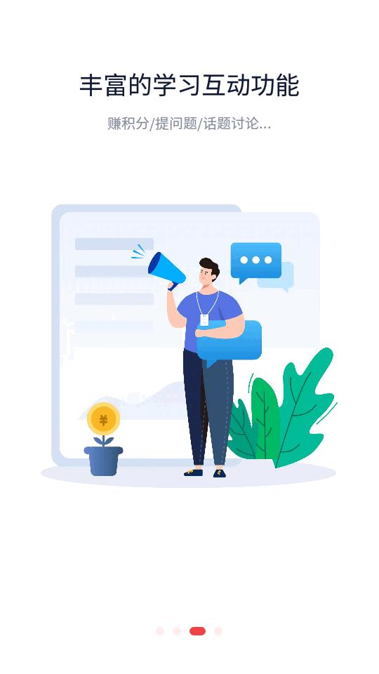 蜜雪商学app官方版2.0.145 安卓正版 v6.5.1