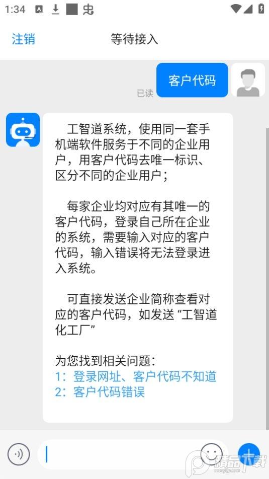 工智道软件官方版v2023-03-030 最新版 v6.5.4