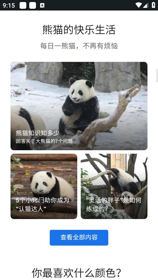 观妙中国app来自Google艺术与文化1.2.0 最新版 v3.4.4