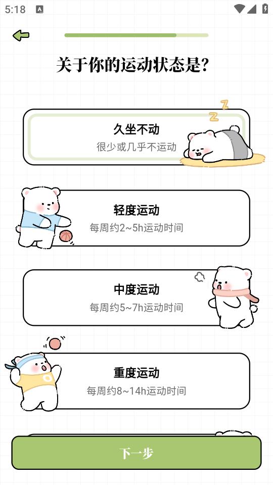 每日减脂app4.1.0 安卓版 v5.3.1