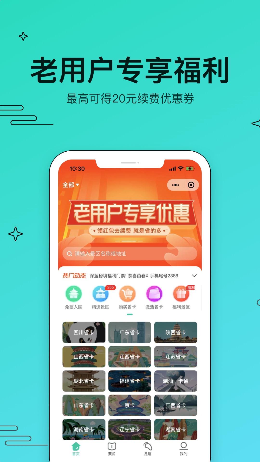 美游美自由行app1.01.035 手机版 v5.1.2