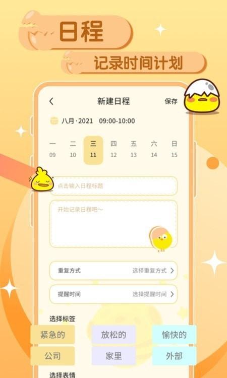 孤独的鸟儿时间记录