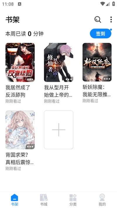 谜聚小说2025最新版v1.0.3 安卓版 v5.4.3