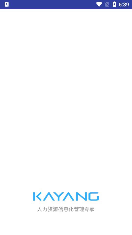 嘉扬eHR人事管理app(Kayang eHR手机版)v3.0 安卓最新版 v4.1.4