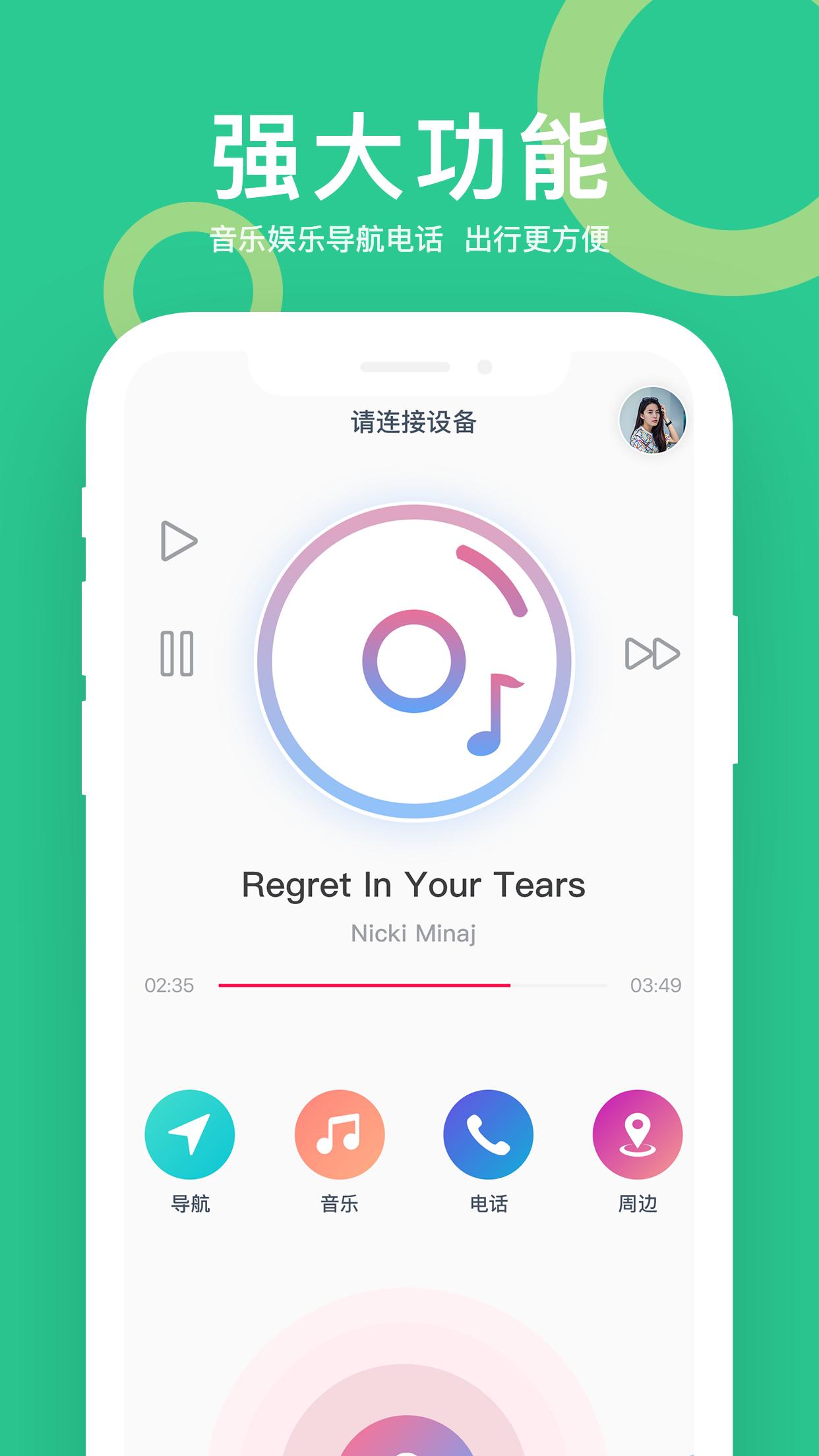 小云助手app音响v4.3.250430 最新版 v6.5.1
