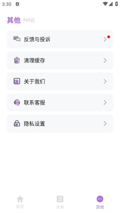 全球任我行app1.0.0最新版 v3.2.4
