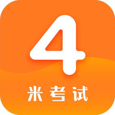 英语四级真题app官方版9.480.0721 最新版