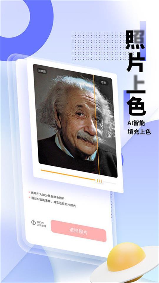 光阴滤镜app安卓版1.21最新版 v6.5.3