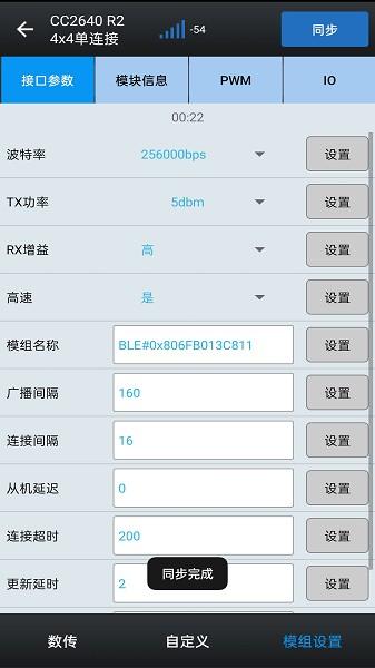 昇润透传