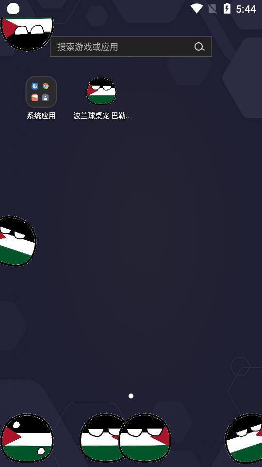 波兰球桌宠巴勒斯坦app中文版v1.0.4 安卓汉化版 v3.5.2