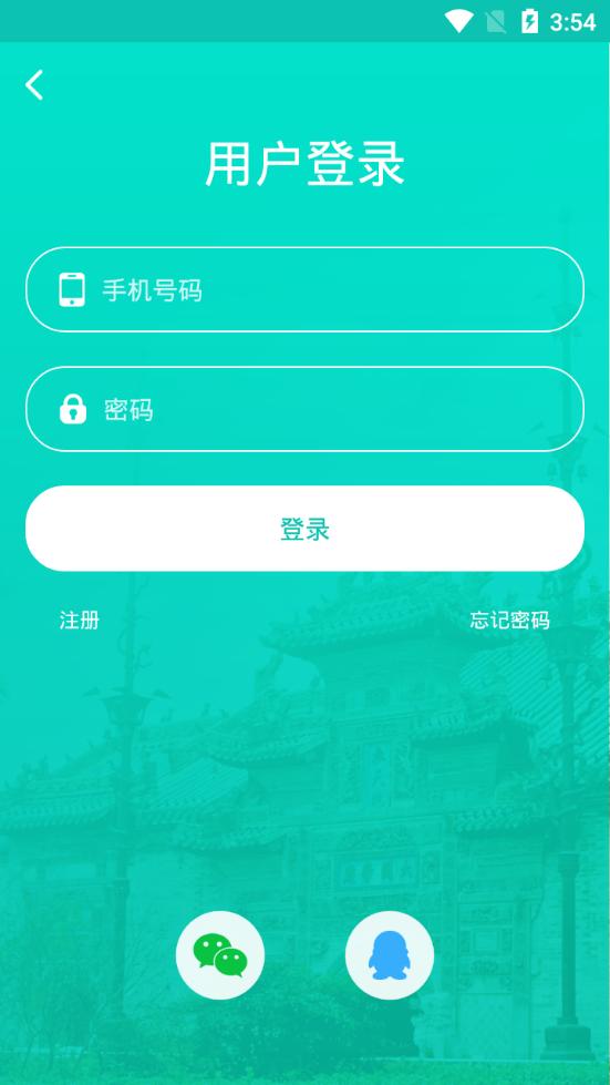 亳州旅游app1.0.23 手机最新版 v4.4.2