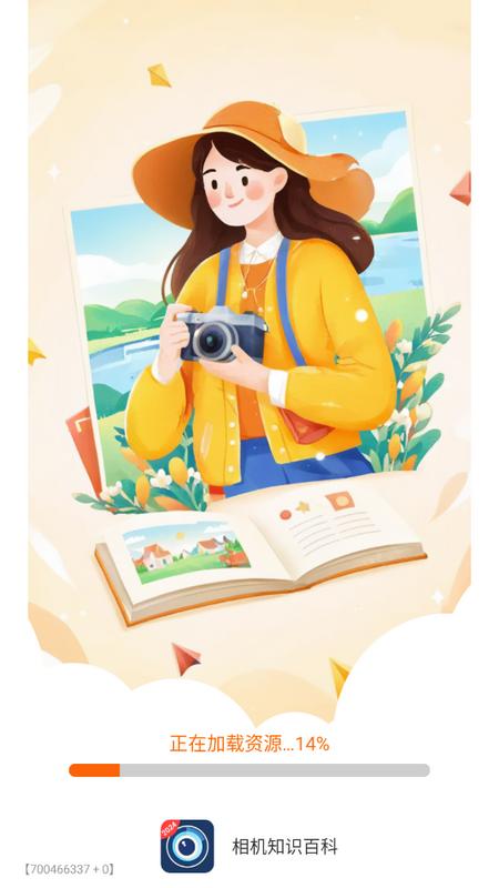 相机知识百科手机版v2.3.0.2 最新版 v4.1.2