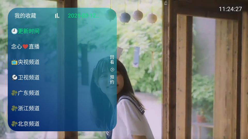 聚心直播官方最新版V1.4.0 安卓手机版 v6.2.4