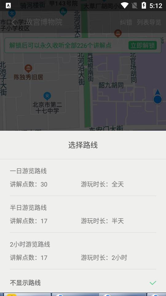 三毛游AI版全球旅行文化内容平台7.8.0 手机版 v6.3.1