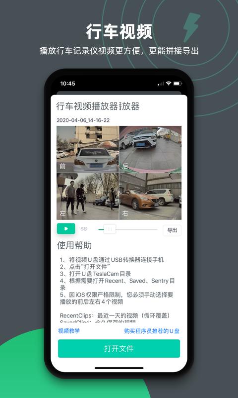 特能行手机版1.12 最新版 v5.1.4