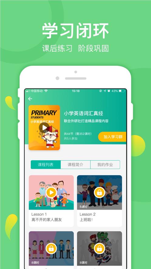 学为贵青少安卓版2.2.10 安卓最新版 v6.1.1