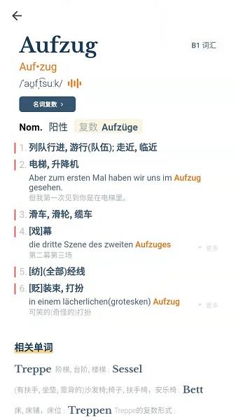 单词训练营手机版