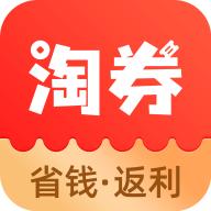淘券省钱购官方版v1.6.505安卓版