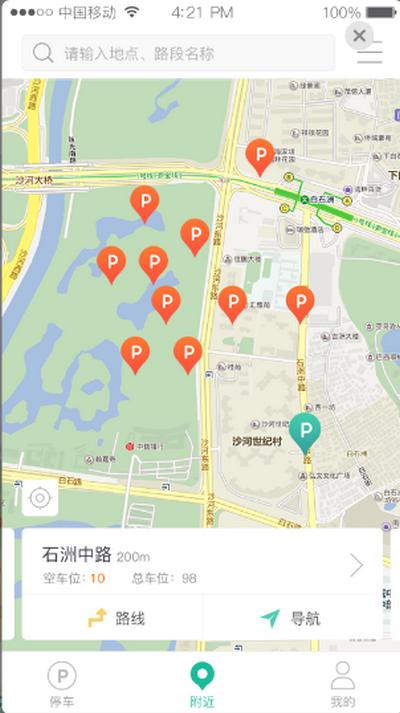 宜停车app安卓版v2.9.6 最新版 v4.4.3