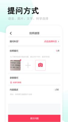 速答在线一对一解答