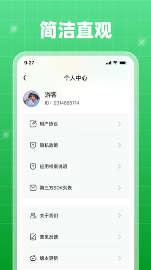 最新轻享乐刷