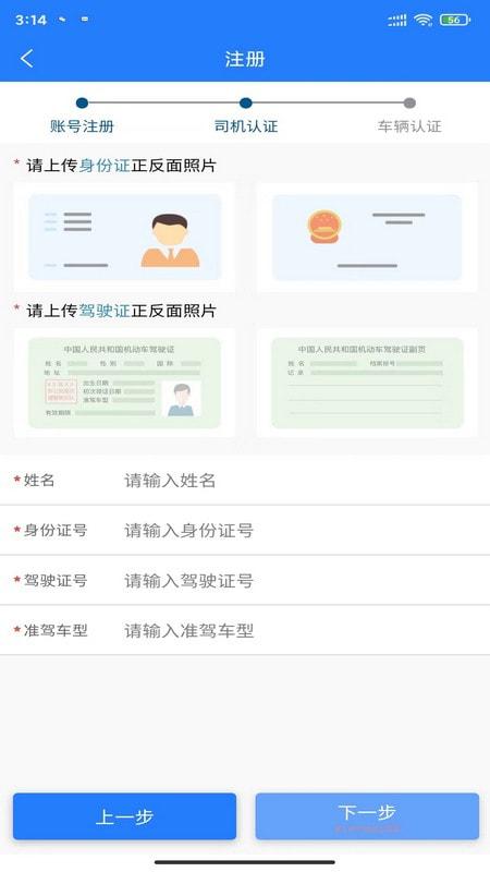 鄂煤服务司机版