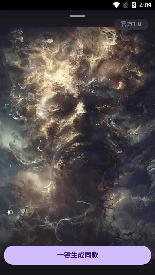 商汤秒画app手机版v1.0 安卓最新版 v4.1.3