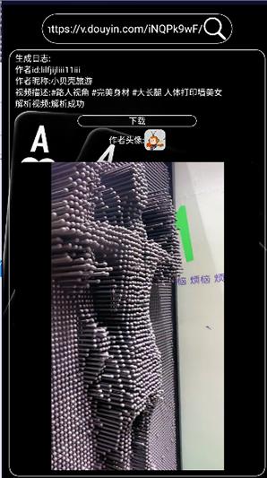明心短视频解析 v6.2.1