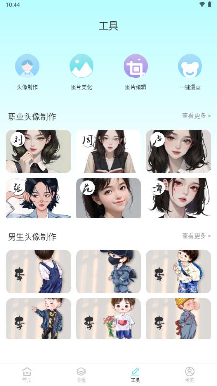 魅影图库app解锁VIP版v1.0.4 手机版 v5.4.4
