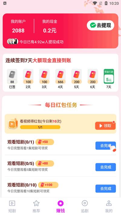 海王免费短剧v1.0.0_vivo 安卓版 v6.4.4