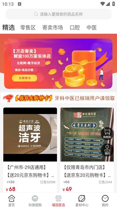 喵田时间官方版v0.1.60 安卓版 v3.2.3