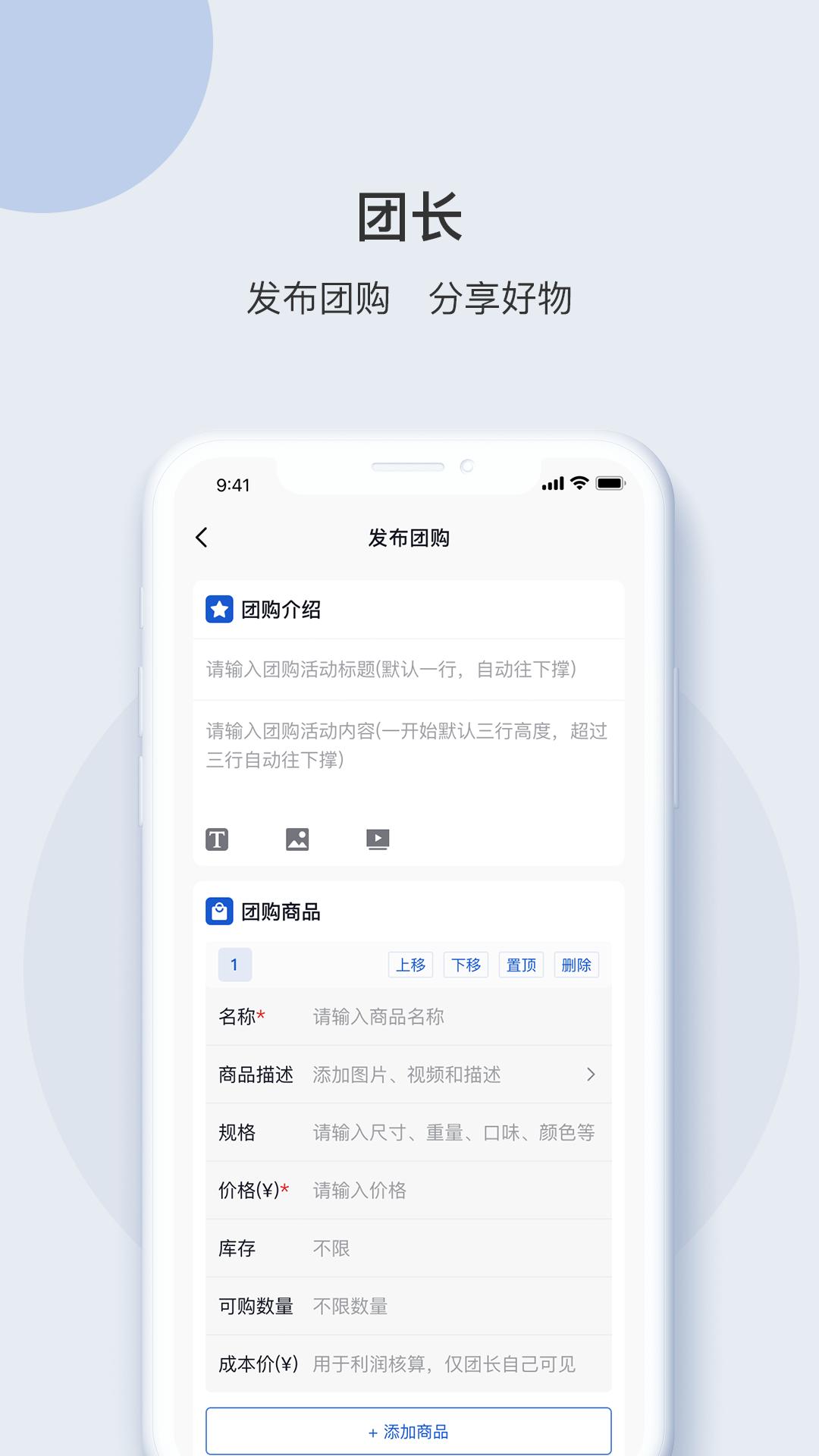 e采团app1.0.4 安卓版 v4.5.1