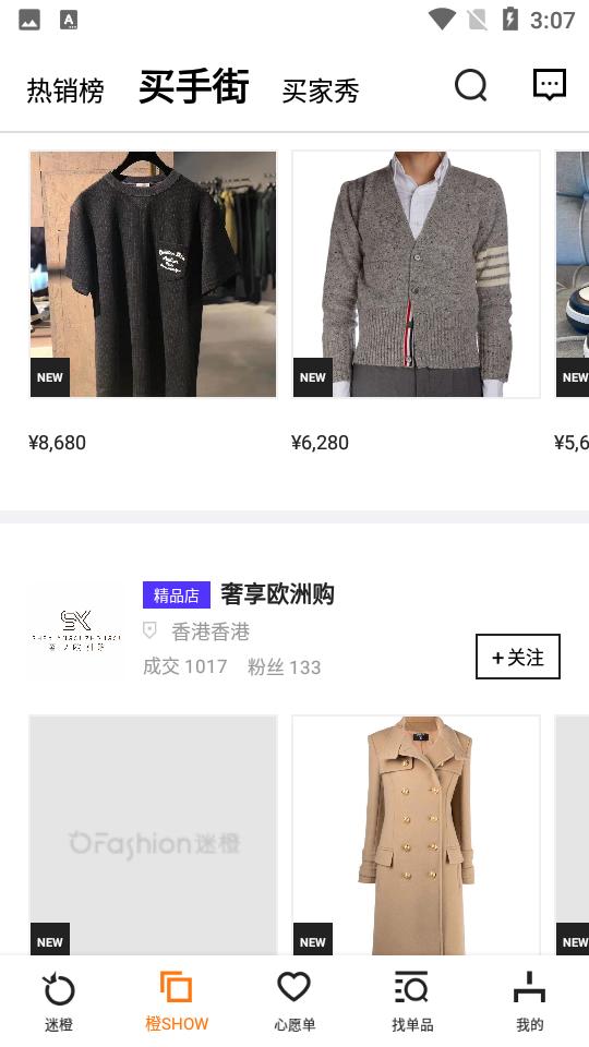 迷橙APP手机版8.3.7安卓最新版 v3.2.1