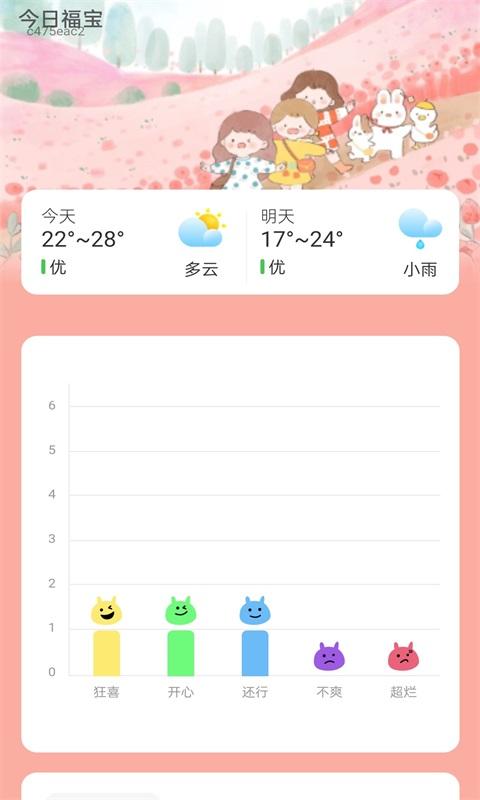 福宝充充