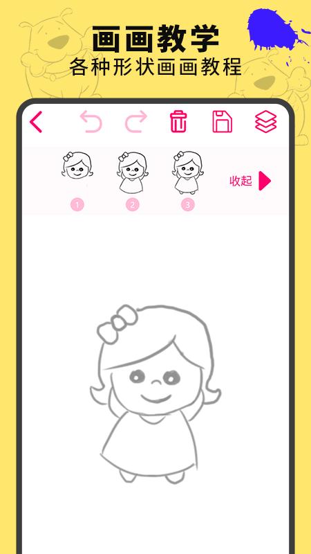 绘画涂鸦板安卓版v2.9 最新版 v5.4.1