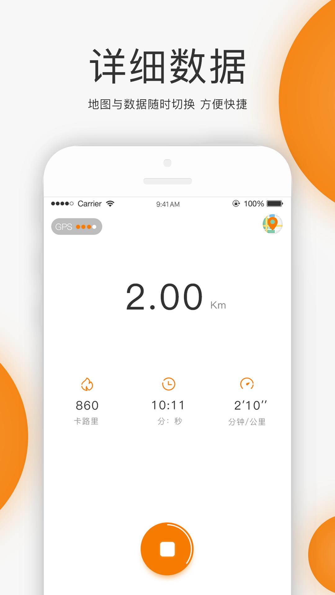 UNIRUN校园跑官方版v1.8.3 安卓手机版 v4.4.1