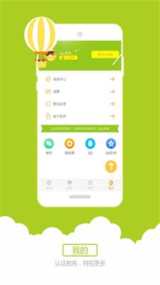 小柚驾考科目三语音助手