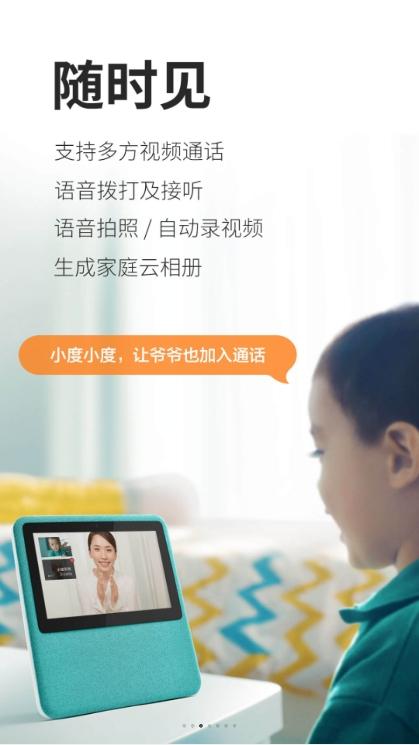 小度在家app最新版2025v1.18.5-4964 安卓版 v6.4.2